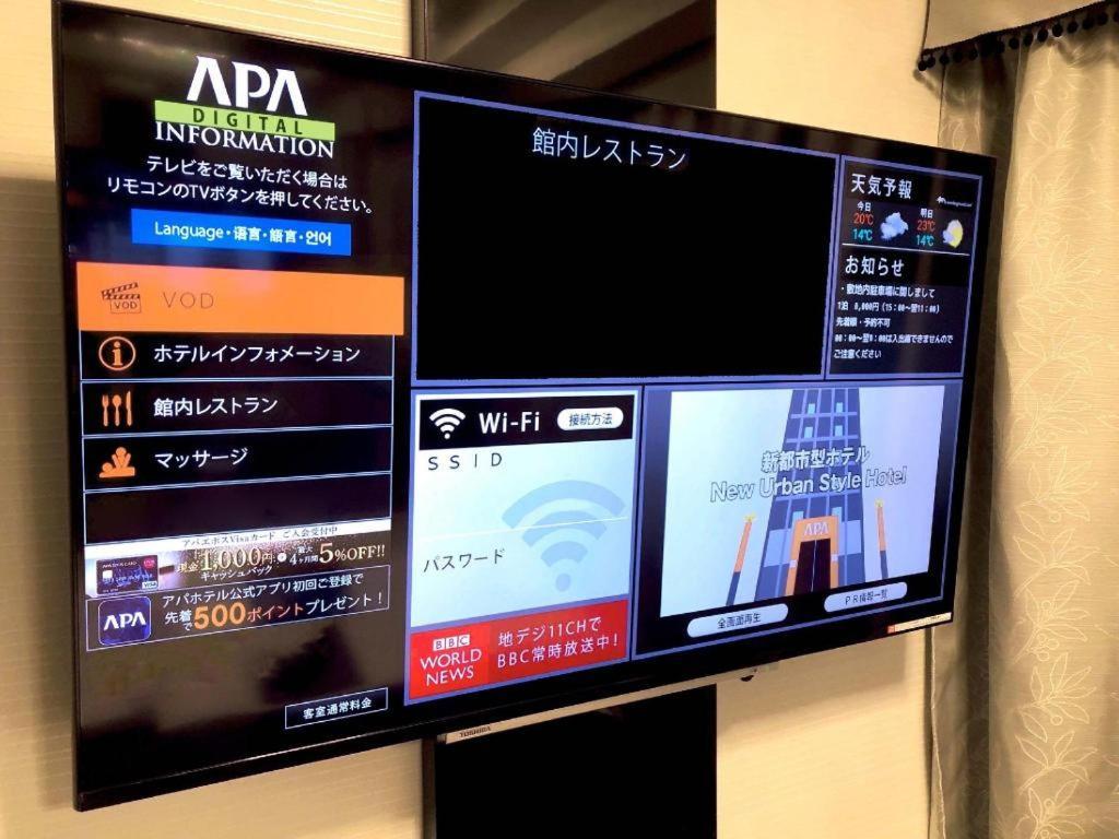 Apa Hotel Nishimaizuruekimae ภายนอก รูปภาพ